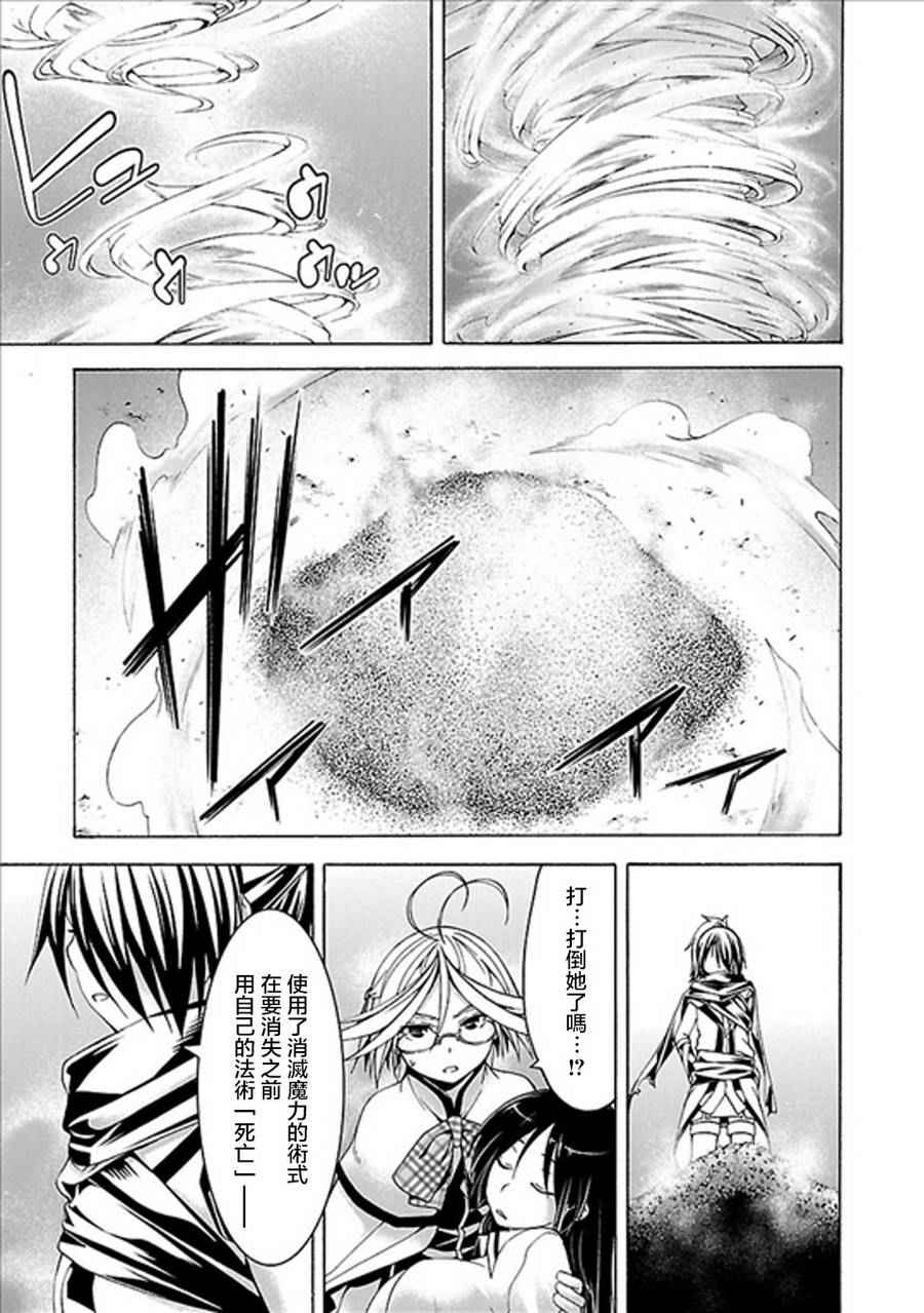《七人魔法使》第61话 第13页