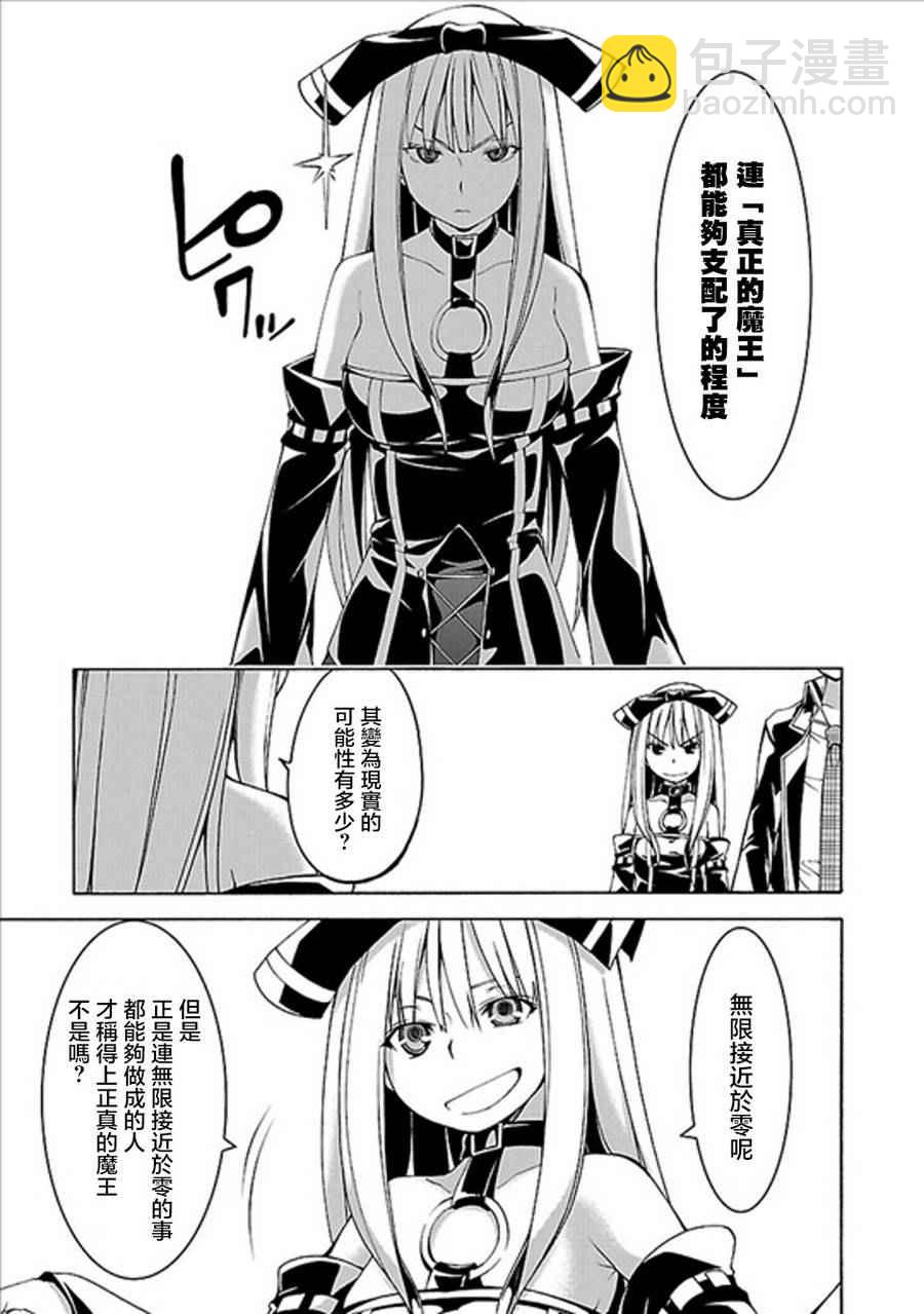 《七人魔法使》第61话 第19页