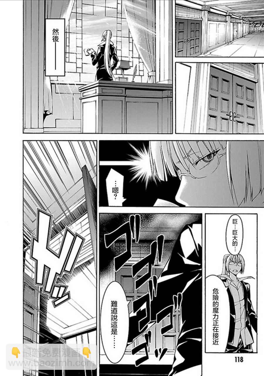 《七人魔法使》第61话 第30页