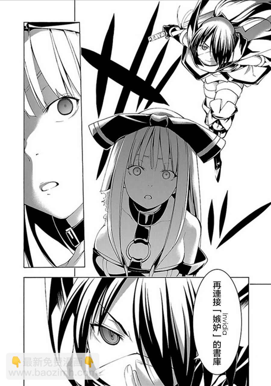 《七人魔法使》第61话 第6页