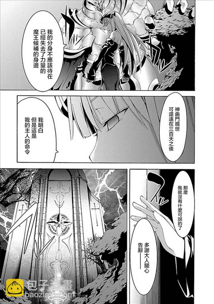 《七人魔法使》第60话 第13页