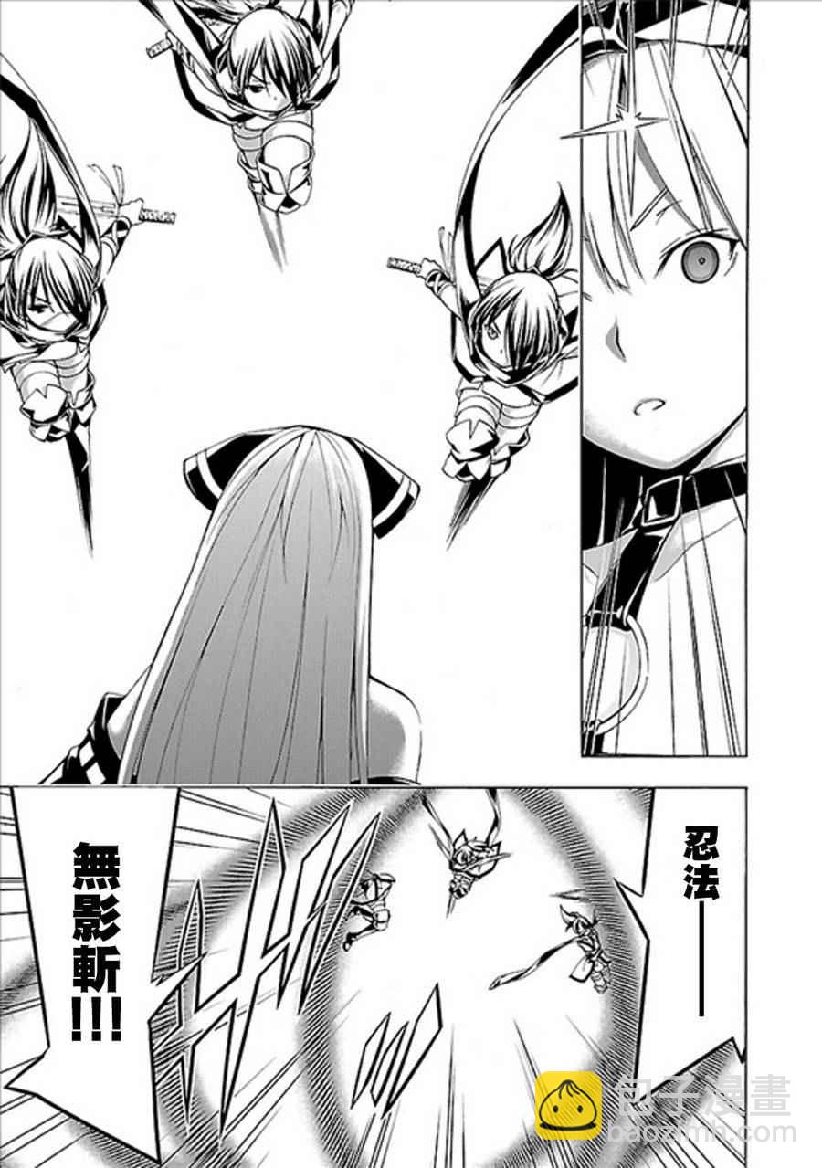 《七人魔法使》第60话 第29页