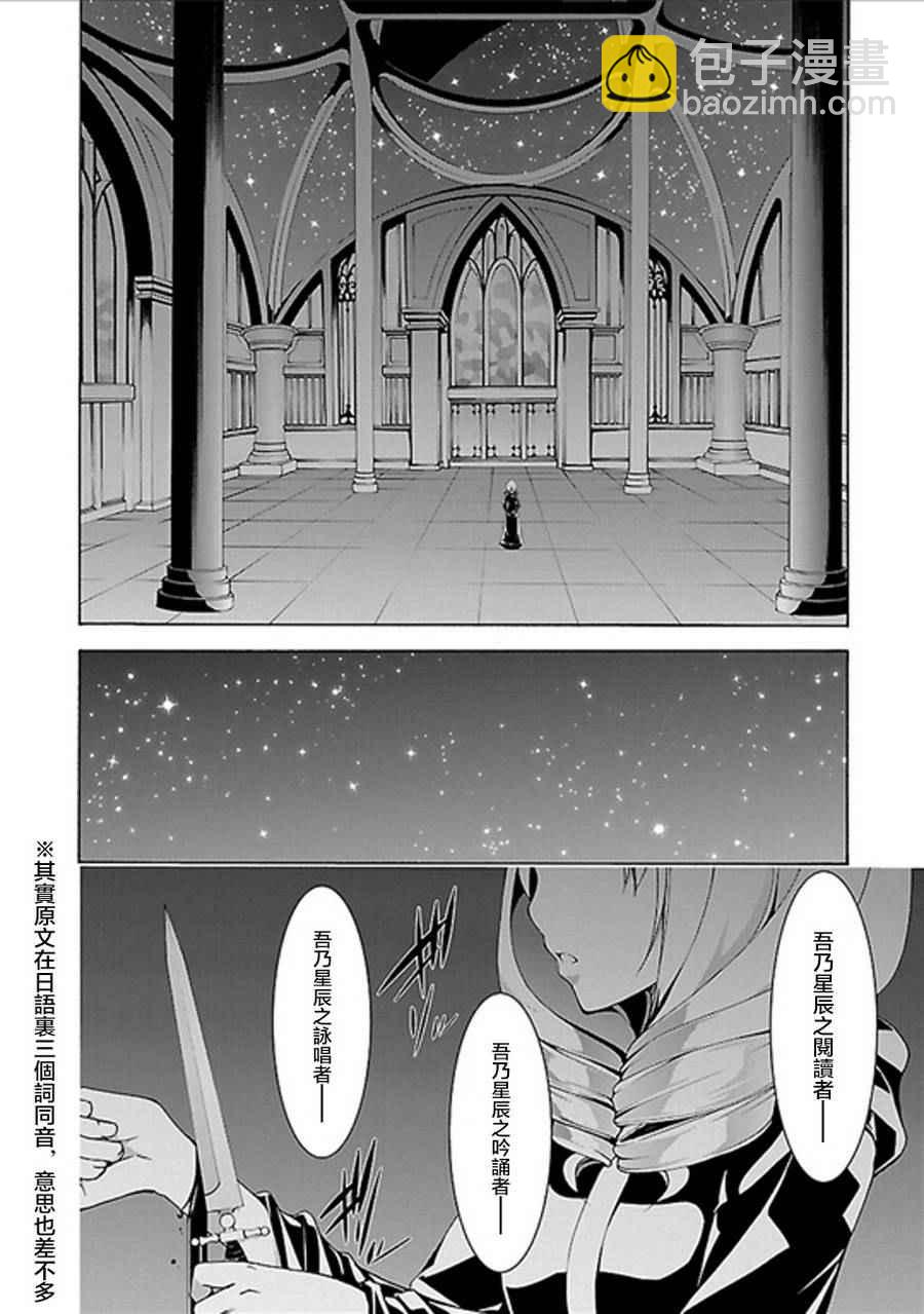 《七人魔法使》第60话 第2页