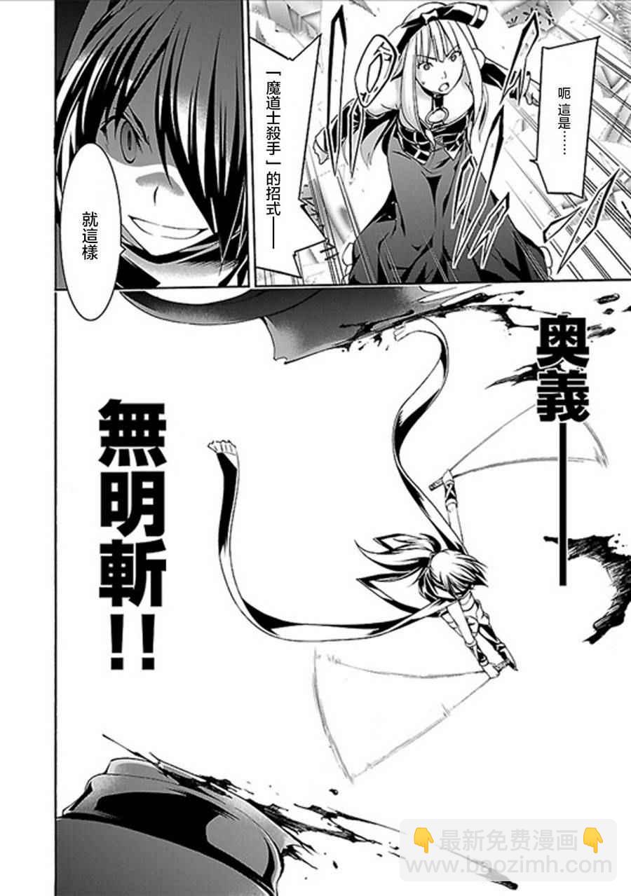 《七人魔法使》第60话 第30页