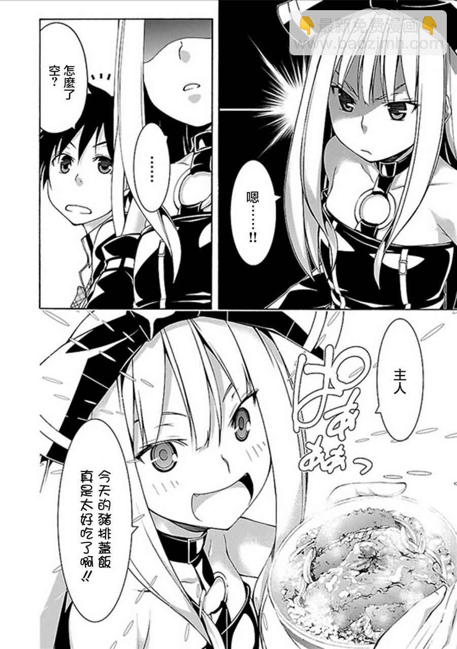 《七人魔法使》第60话 第6页