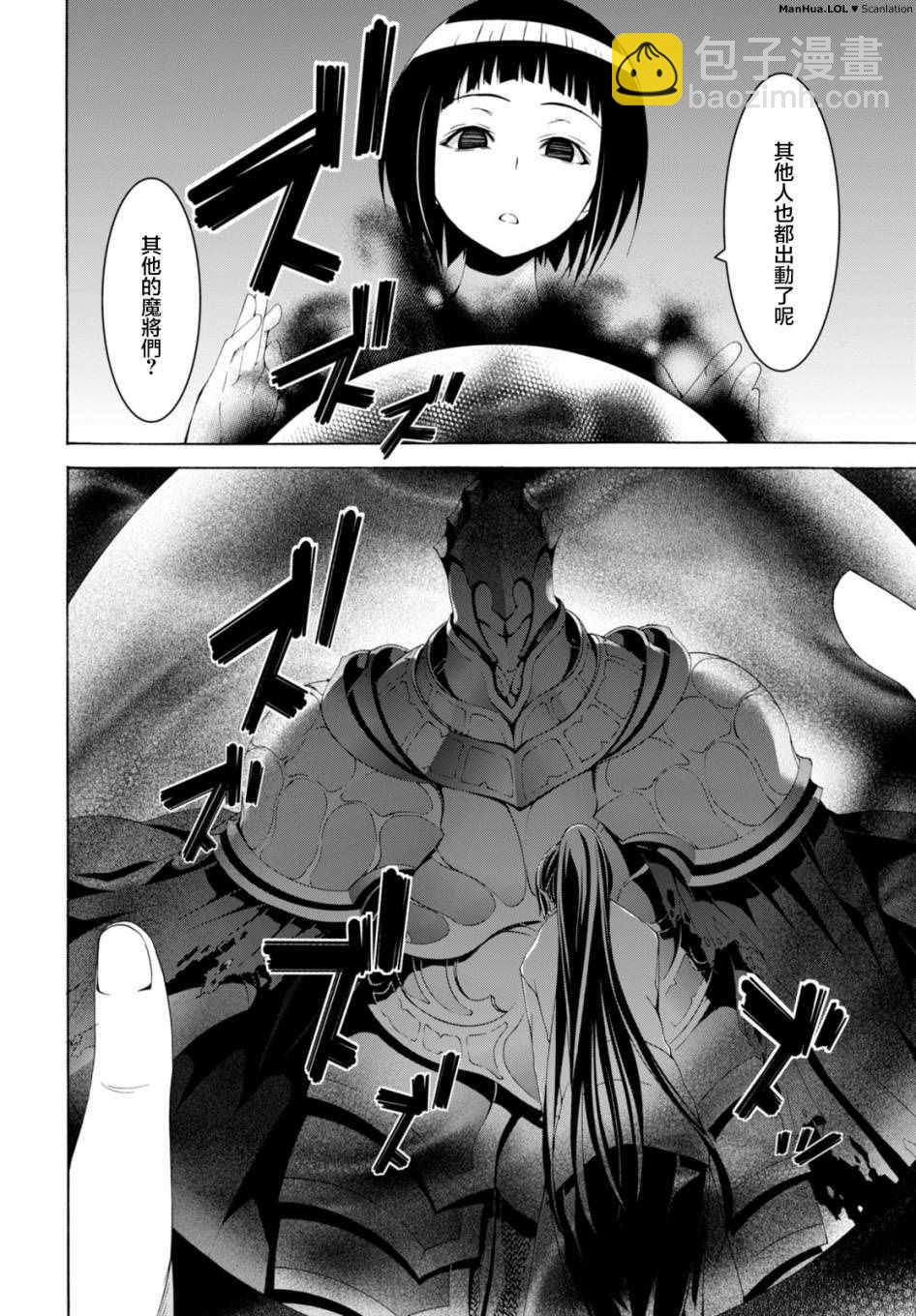 《七人魔法使》第66话 第11页