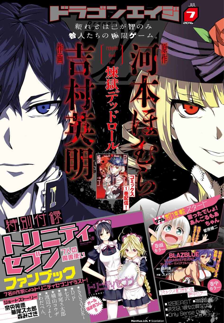 《七人魔法使》第66话 第1页