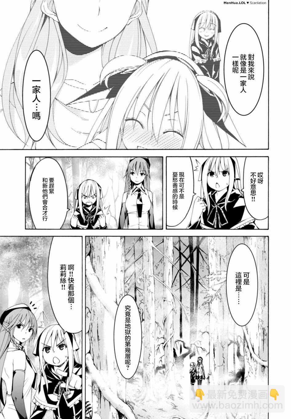 《七人魔法使》第66话 第21页