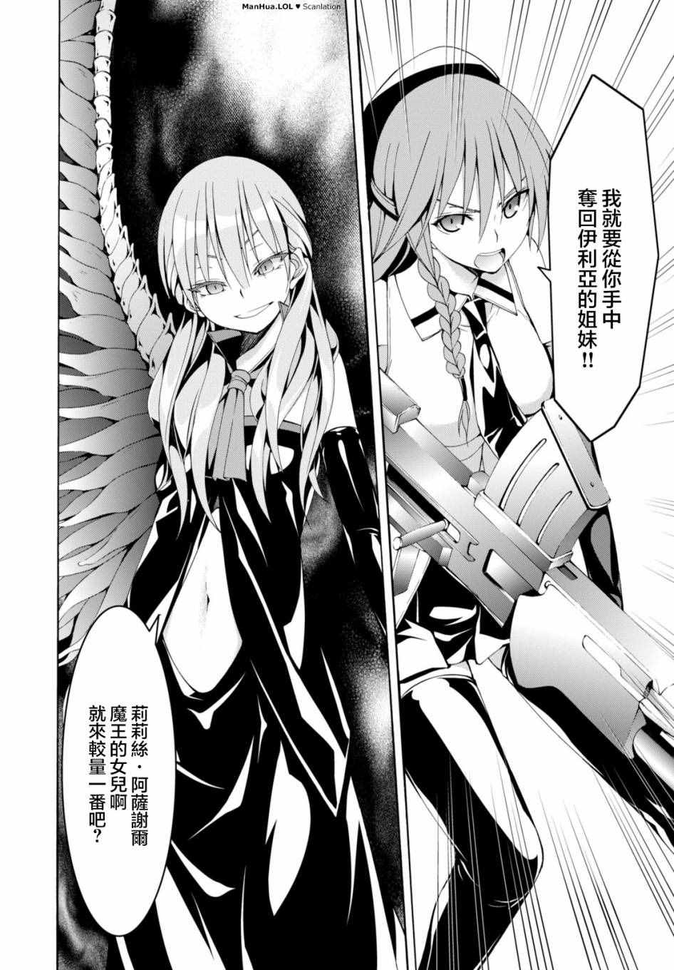 《七人魔法使》第66话 第33页
