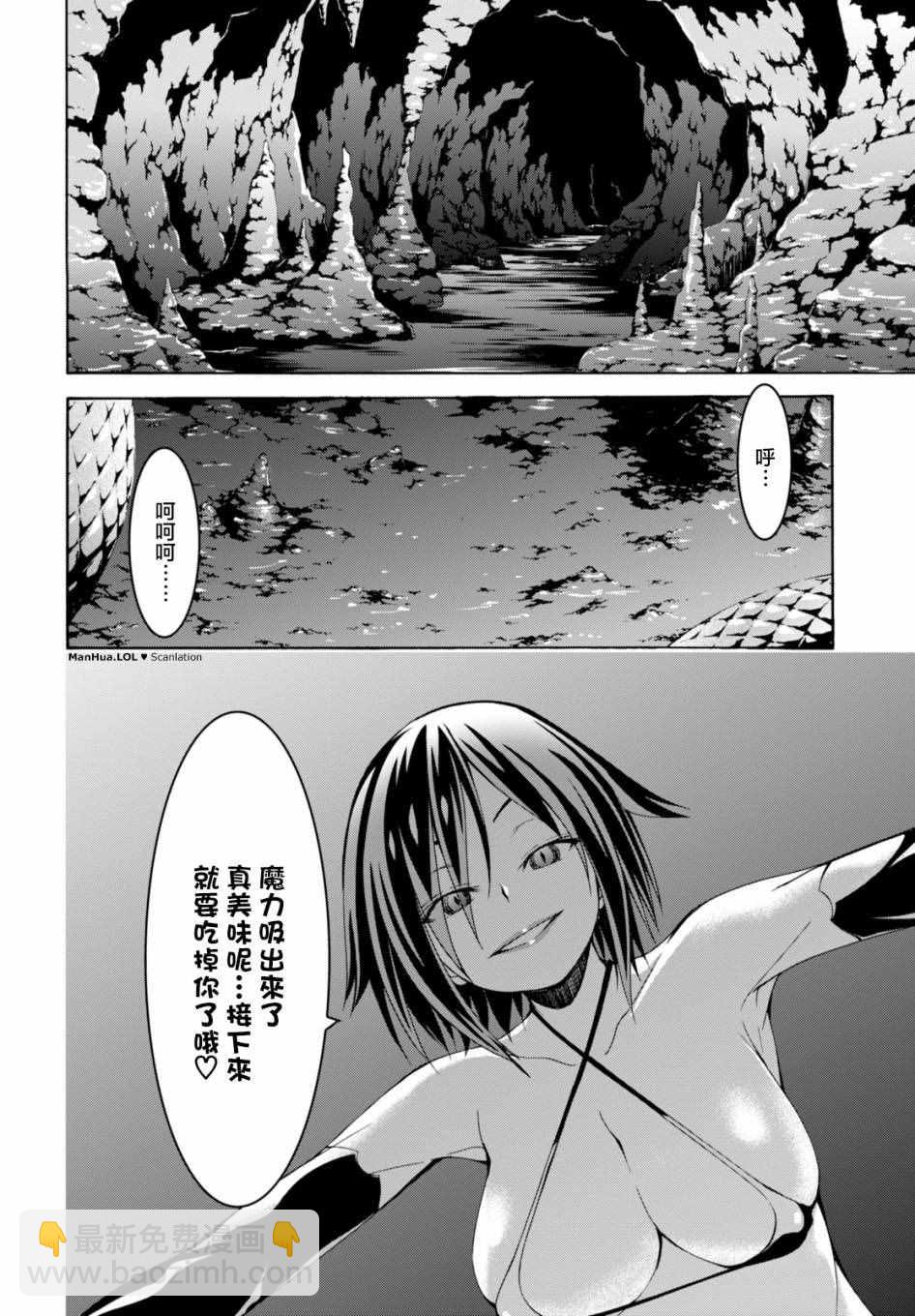《七人魔法使》第66话 第34页