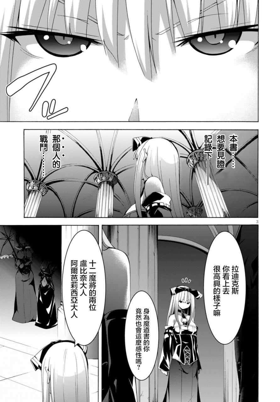 《七人魔法使》第64话 第10页