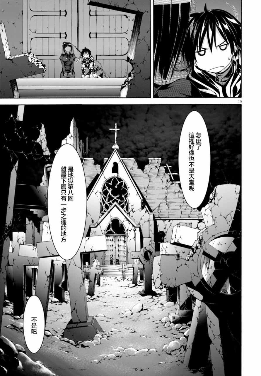 《七人魔法使》第64话 第26页