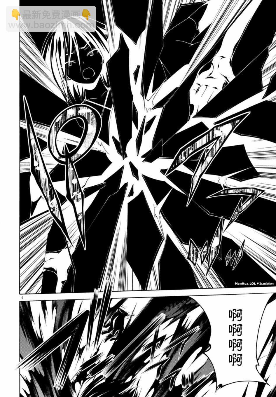 《七人魔法使》第67话 第3页