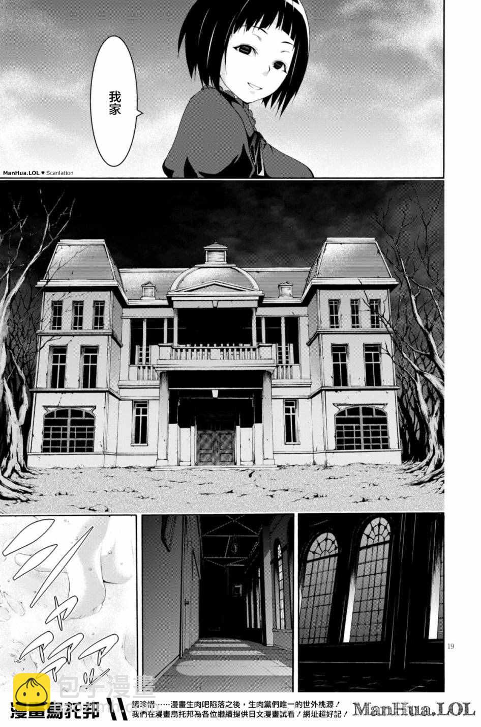 《七人魔法使》第65话 第18页