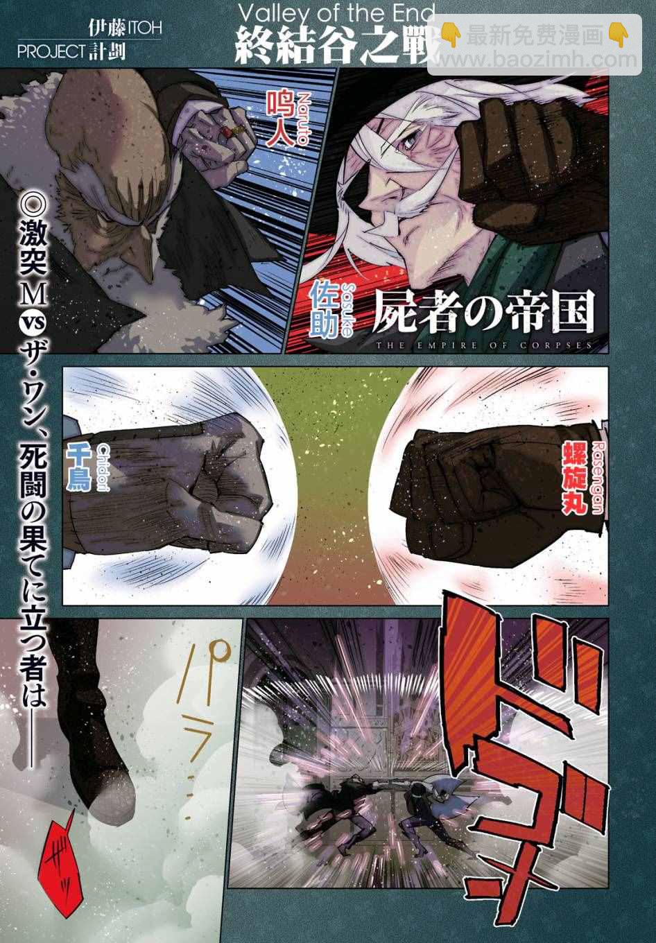 《七人魔法使》第65话 第35页