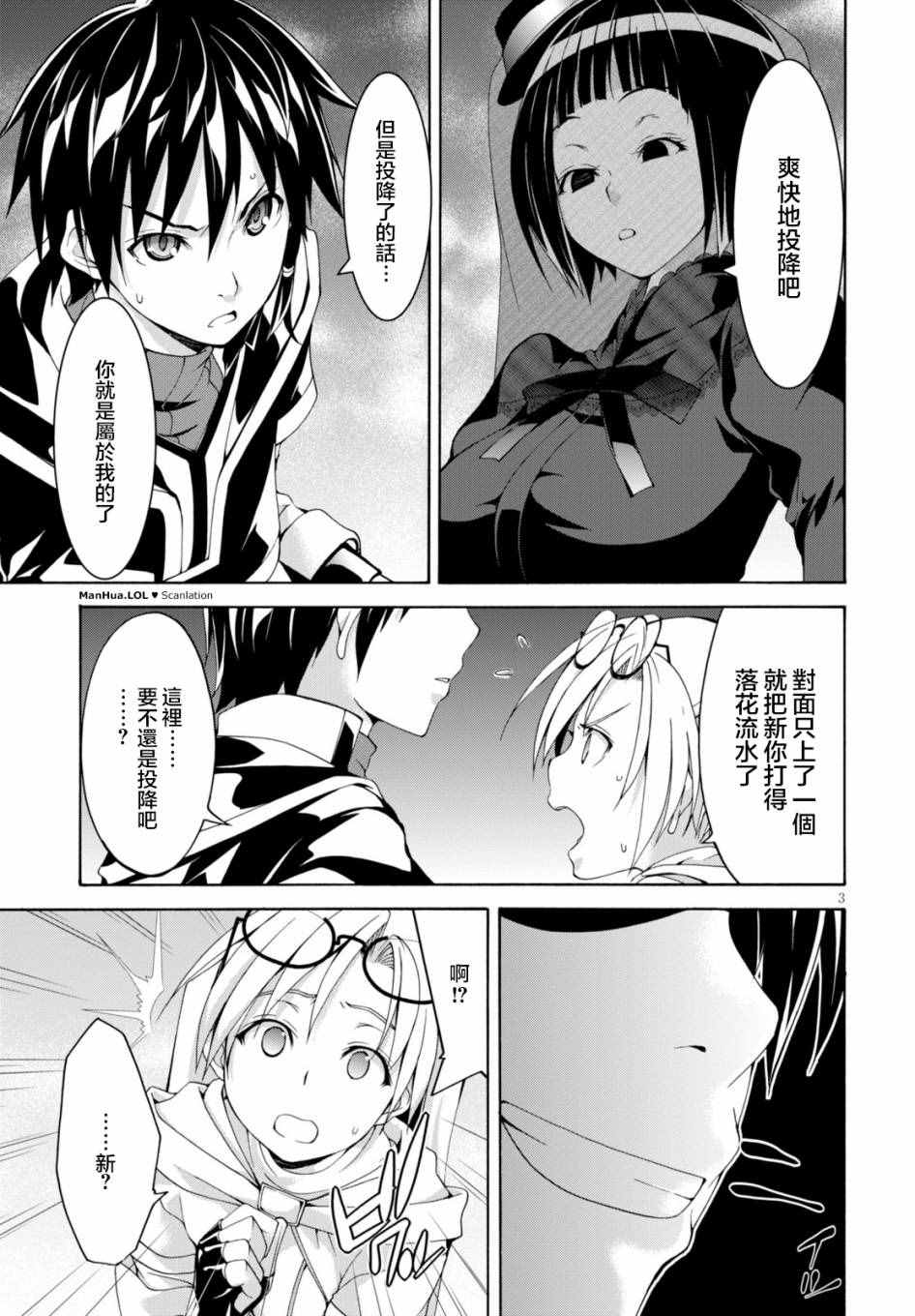 《七人魔法使》第65话 第3页
