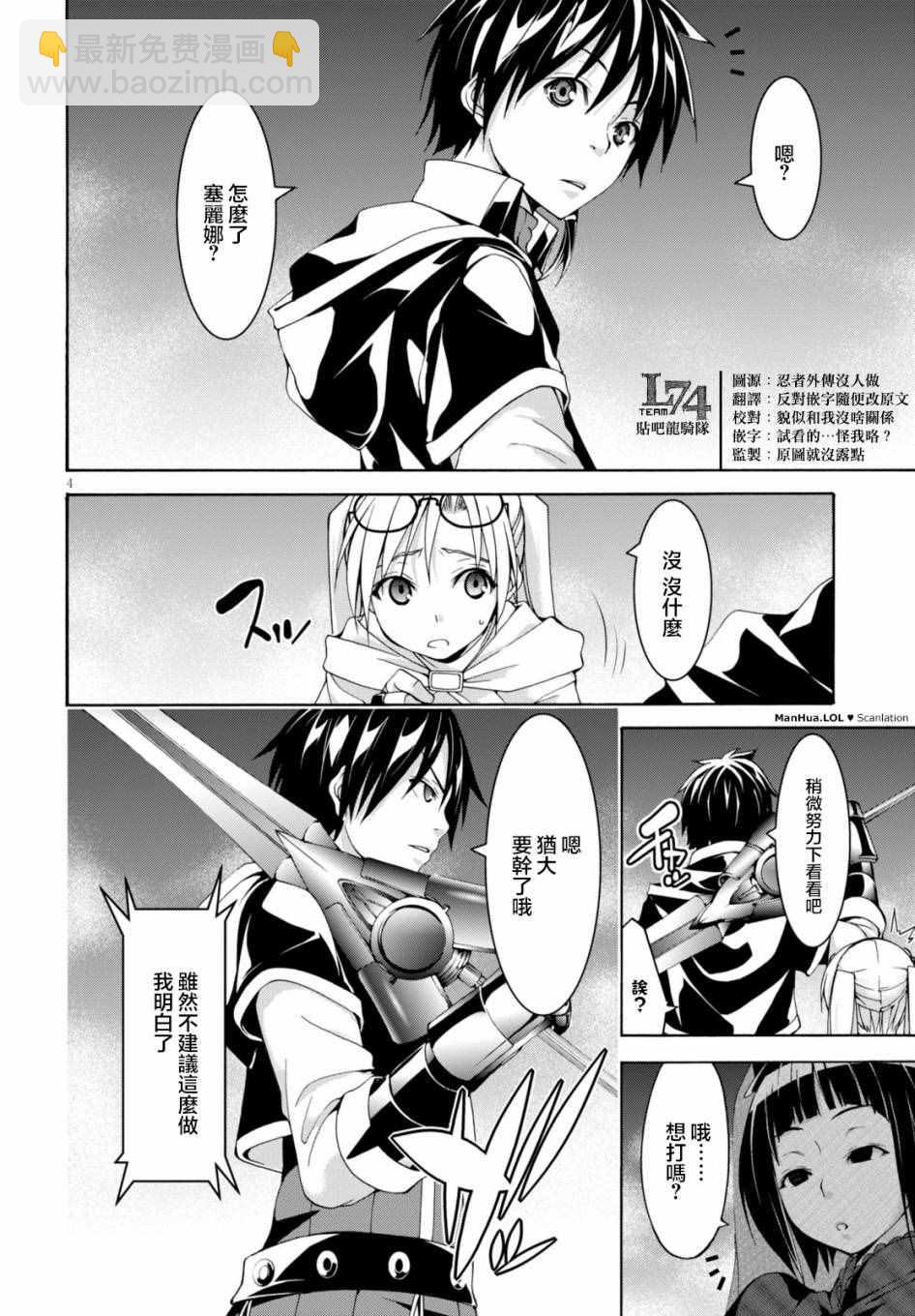 《七人魔法使》第65话 第4页
