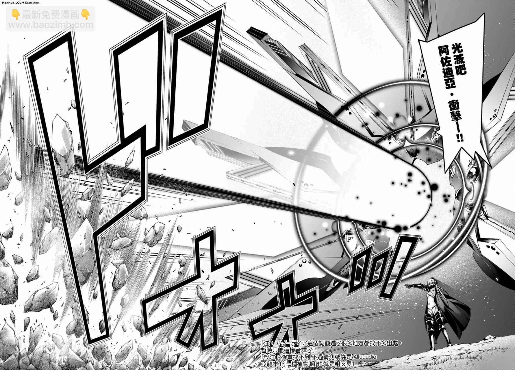 《七人魔法使》第69话 第19页