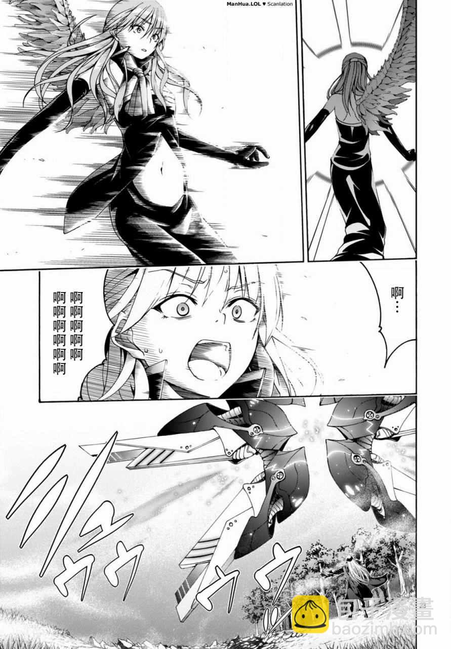 《七人魔法使》第69话 第21页