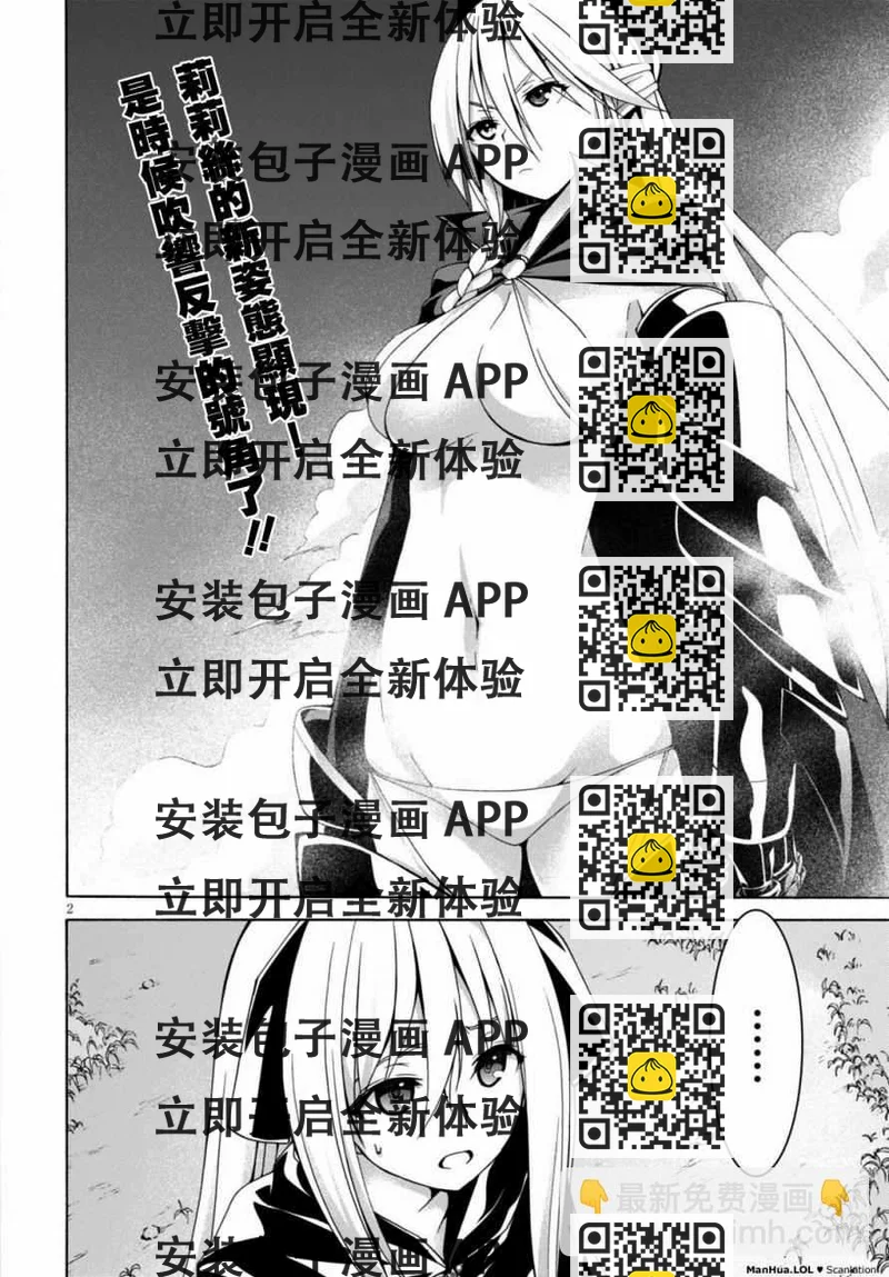 《七人魔法使》第69话 第2页