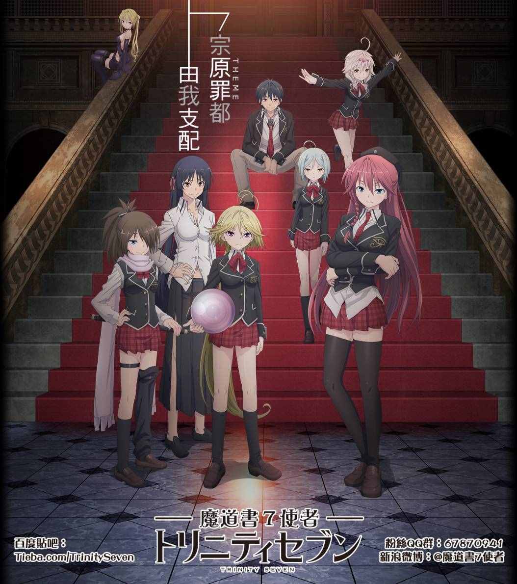 《七人魔法使》第70话 第28页