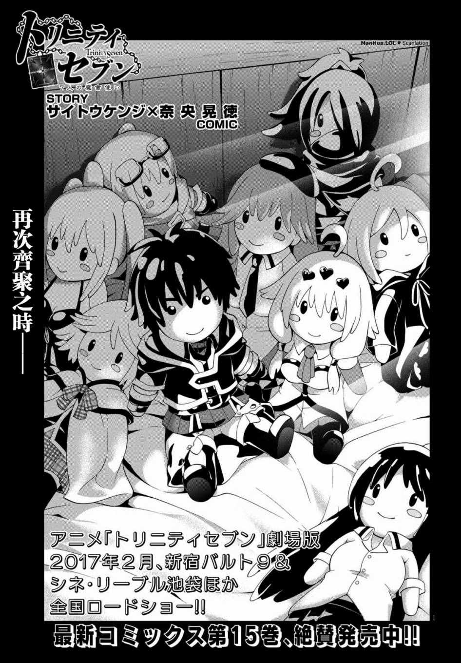 《七人魔法使》第71话 第1页