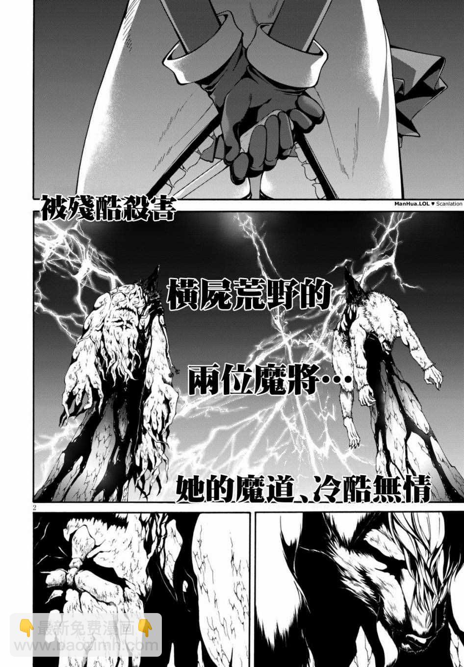 《七人魔法使》第71话 第2页