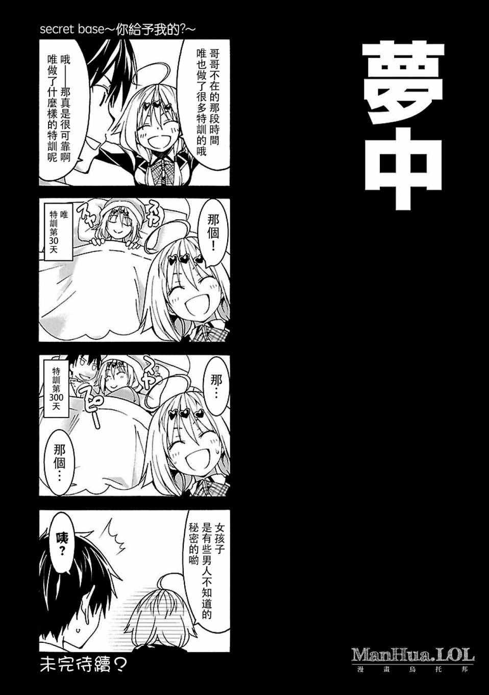 《七人魔法使》第71话 第32页