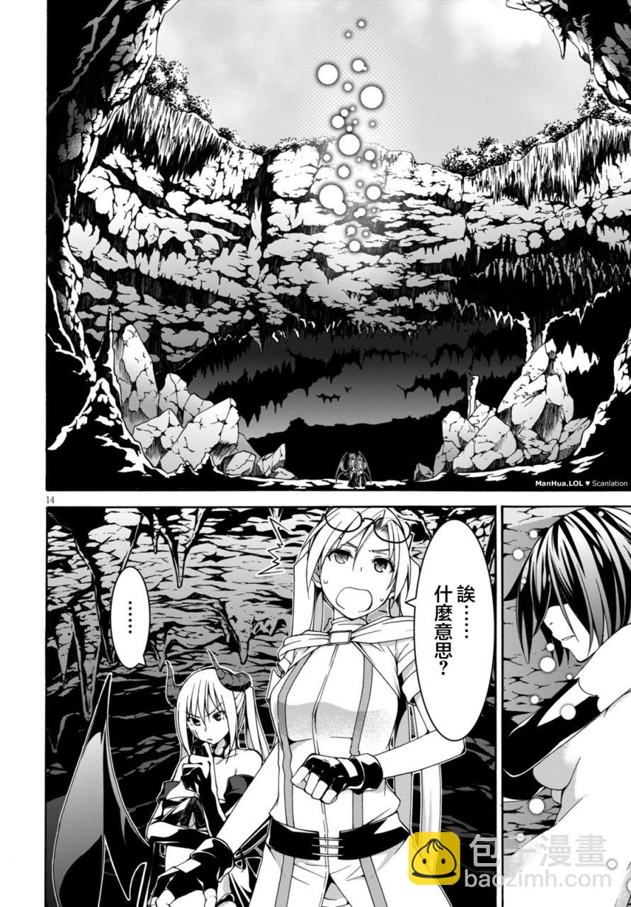 《七人魔法使》第68话 第13页
