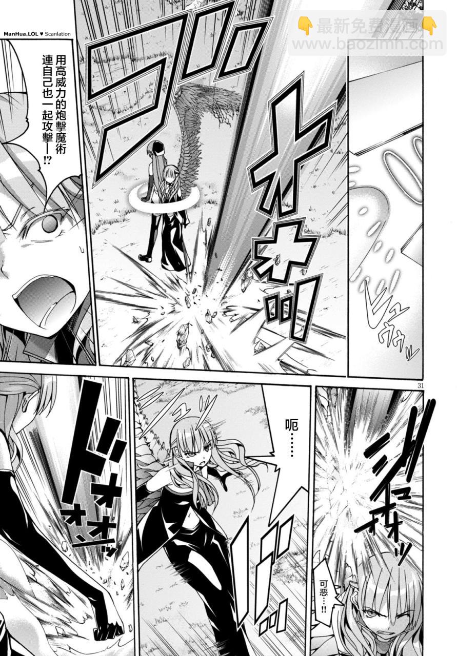 《七人魔法使》第68话 第30页