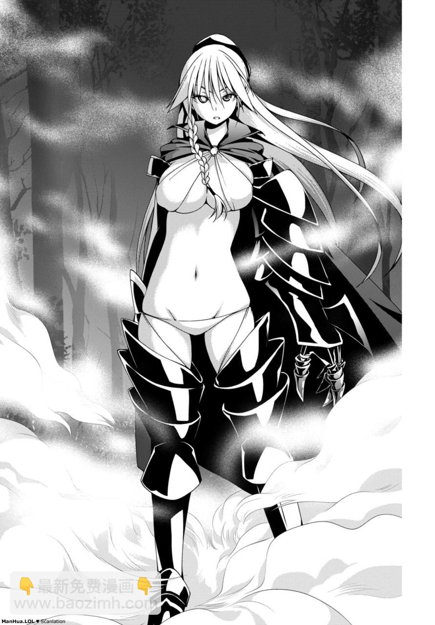 《七人魔法使》第68话 第32页