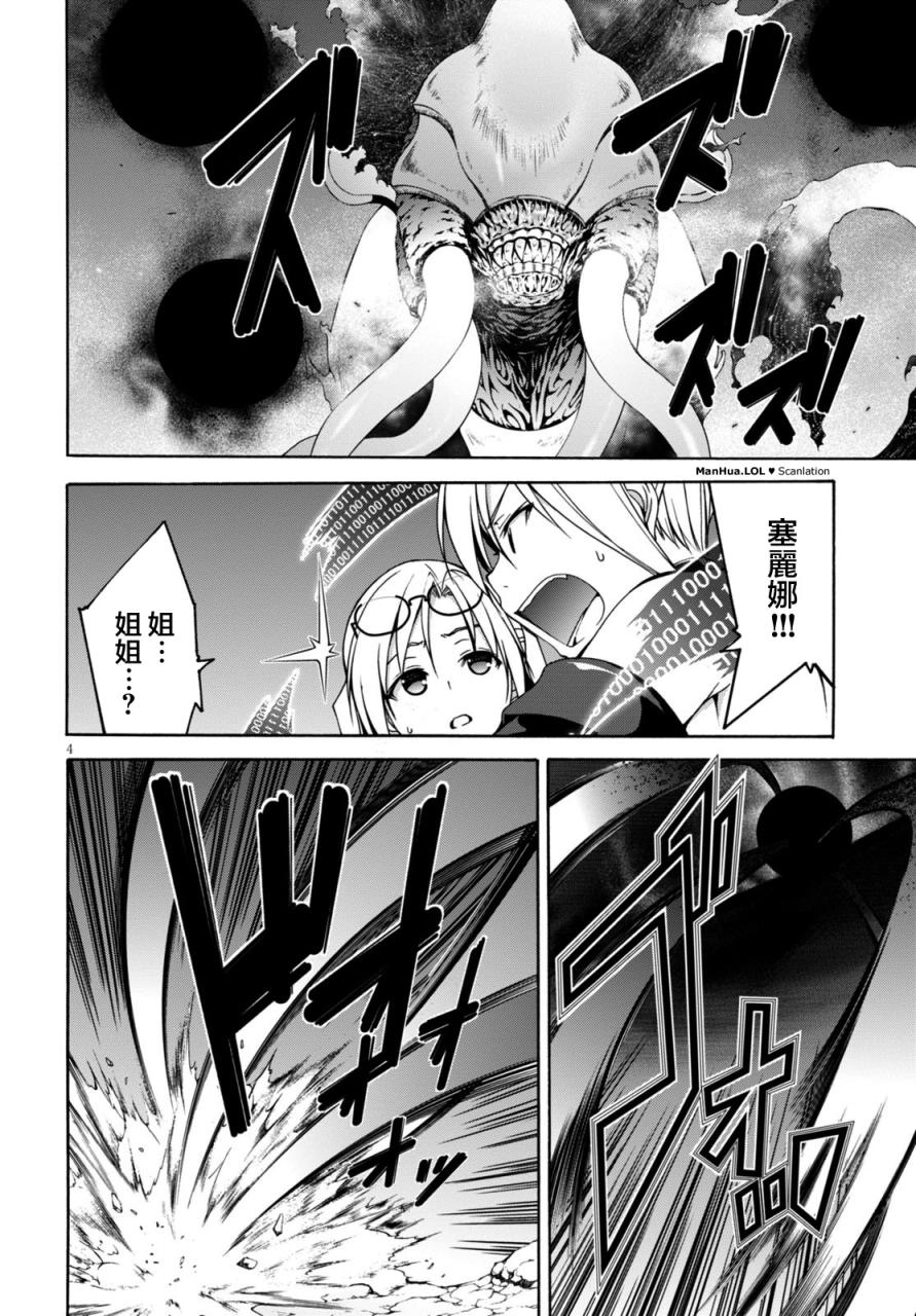 《七人魔法使》第68话 第4页