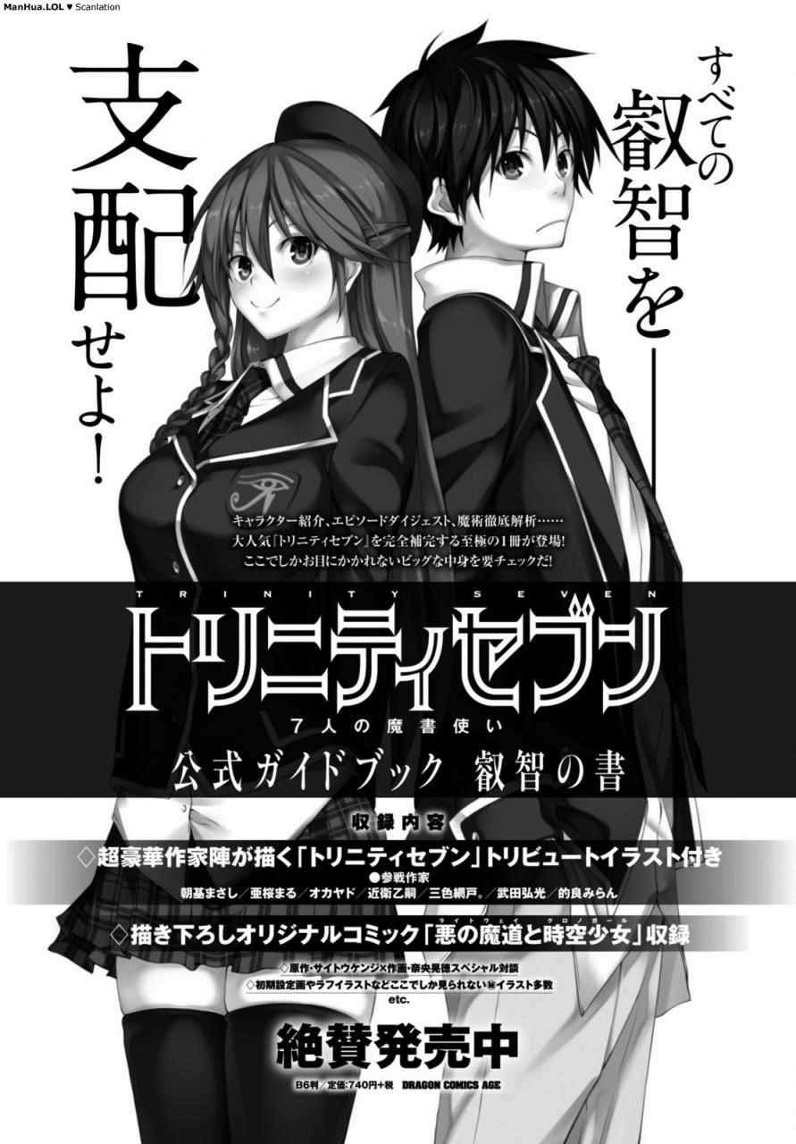 《七人魔法使》第69话 第35页