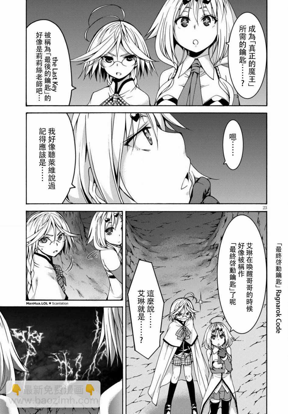 《七人魔法使》第71话 第22页