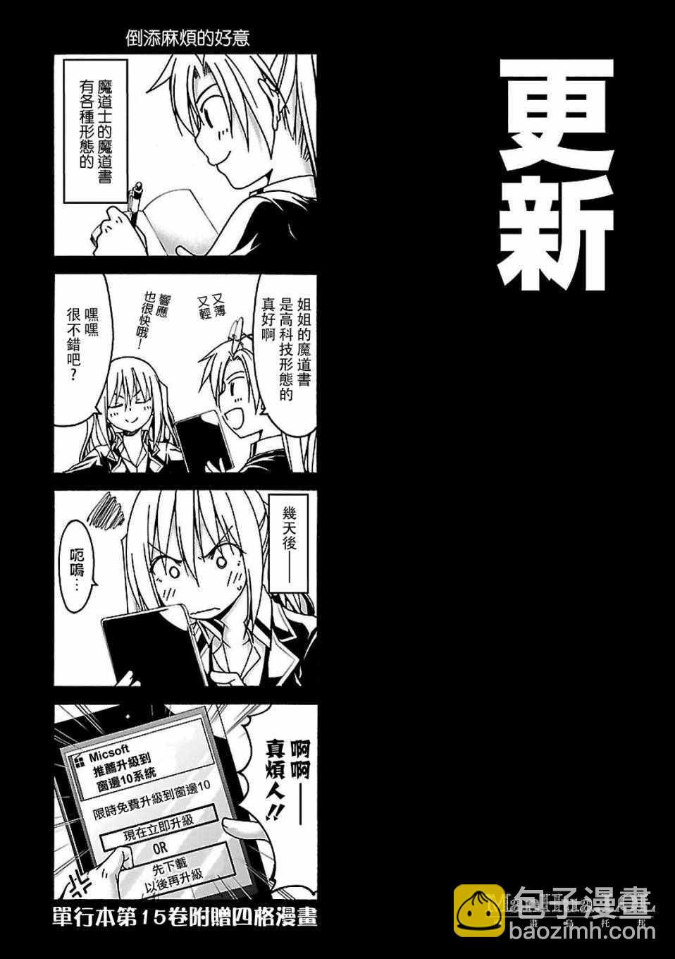 《七人魔法使》第71话 第30页