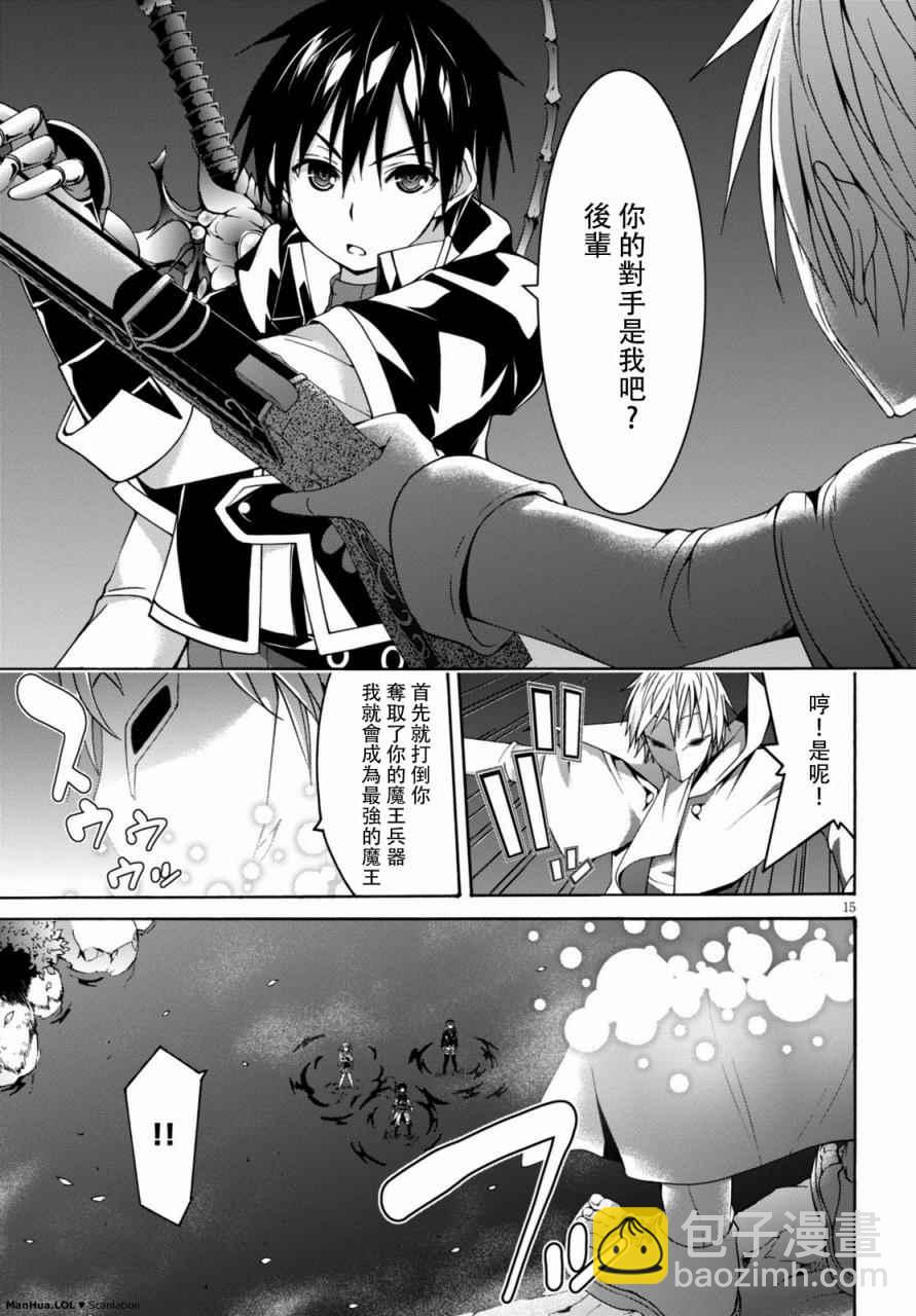 《七人魔法使》第75话 第15页