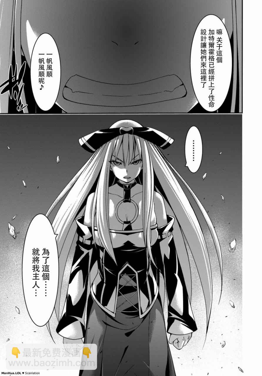 《七人魔法使》第75话 第29页