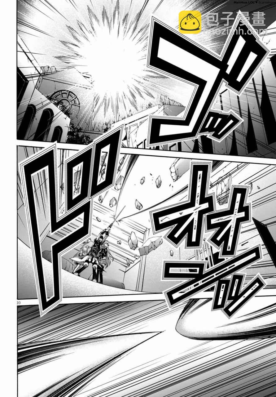 《七人魔法使》第75话 第10页