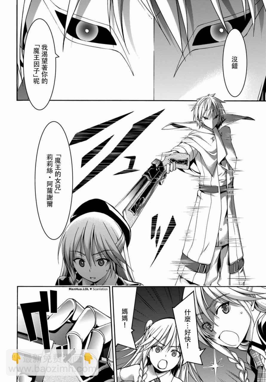 《七人魔法使》第75话 第14页
