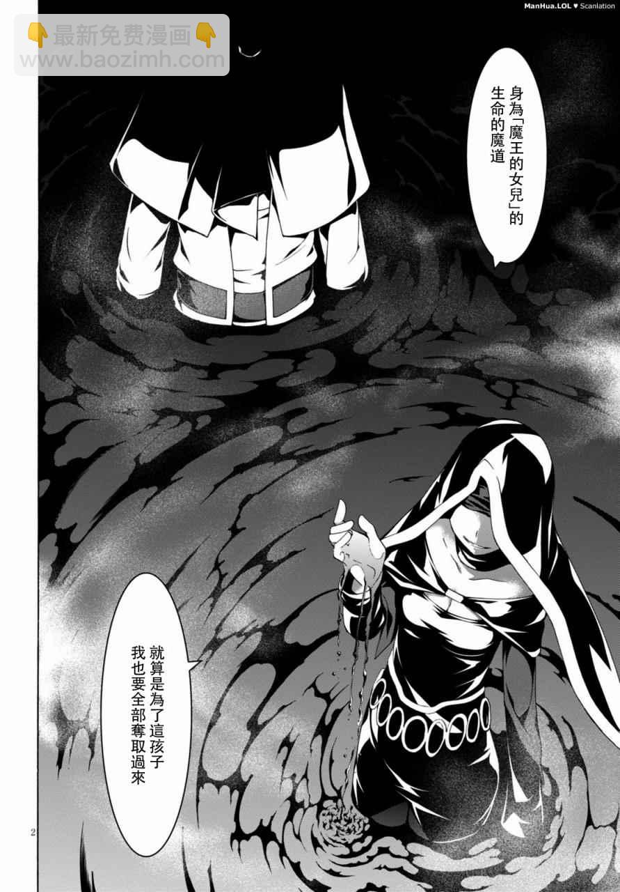 《七人魔法使》第75话 第2页