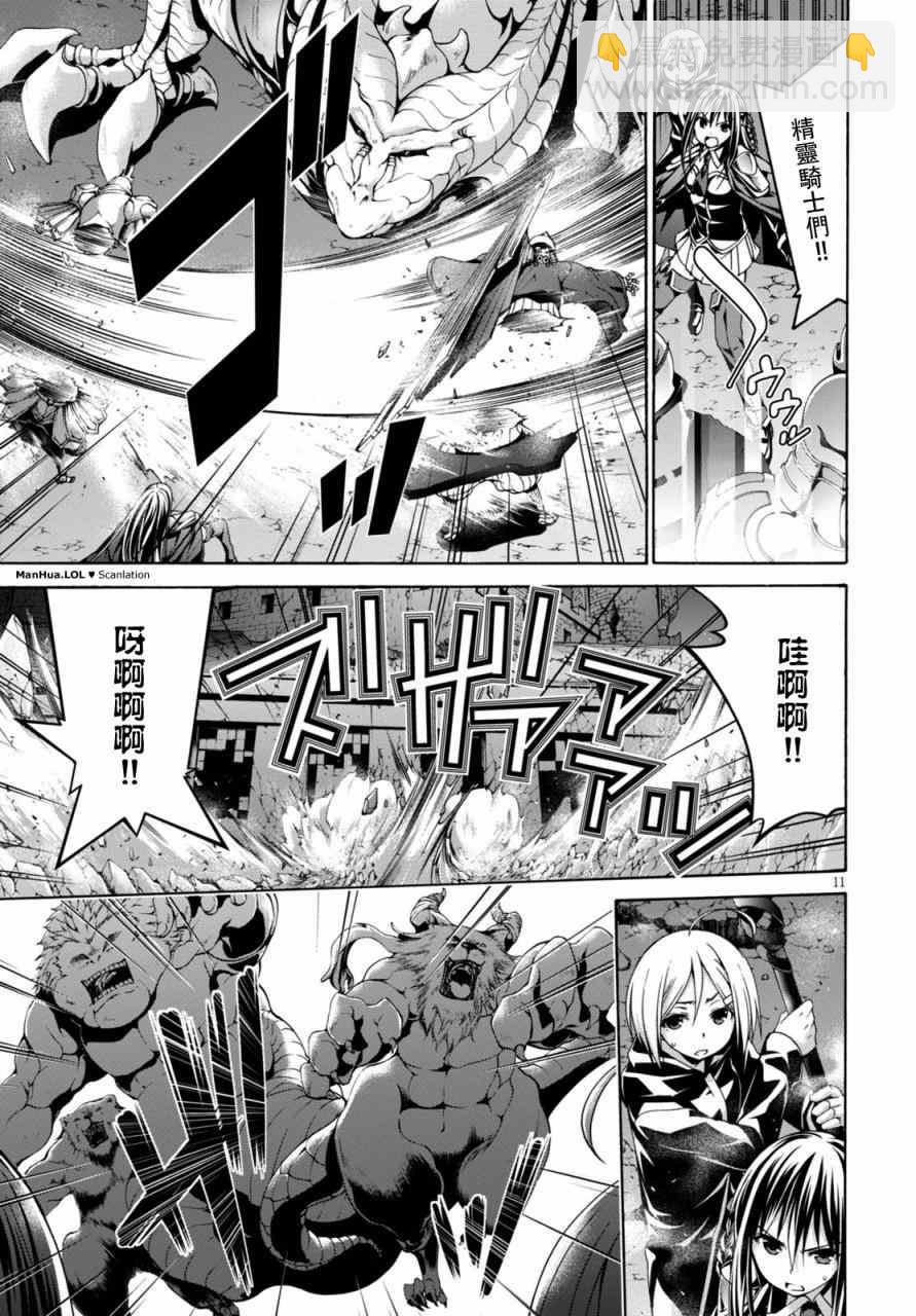 《七人魔法使》第73话 第13页