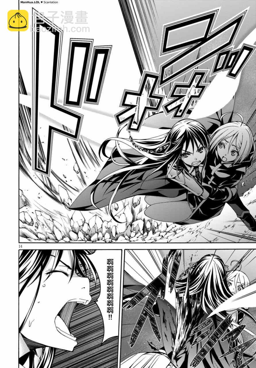 《七人魔法使》第73话 第16页