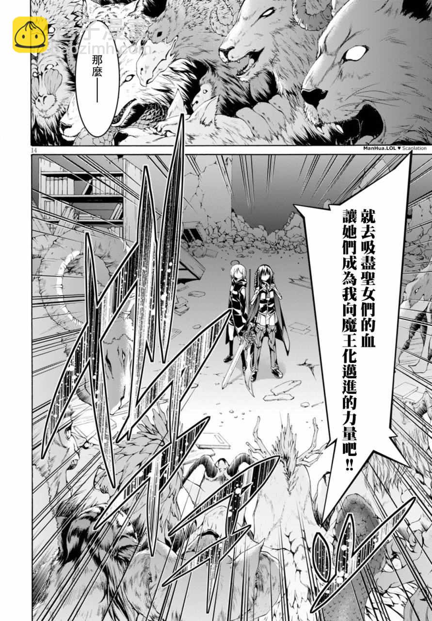 《七人魔法使》第72话 第15页
