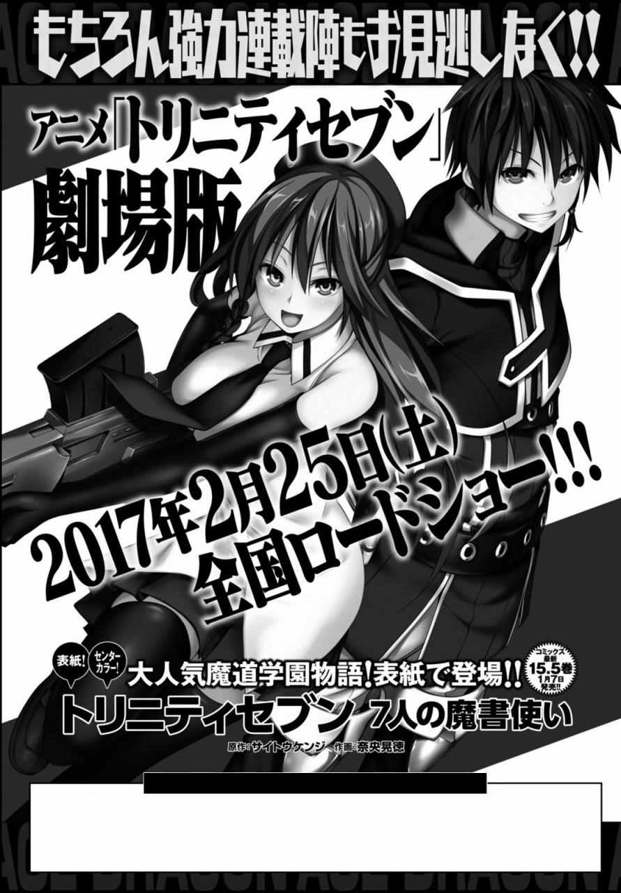 《七人魔法使》第72话 第38页