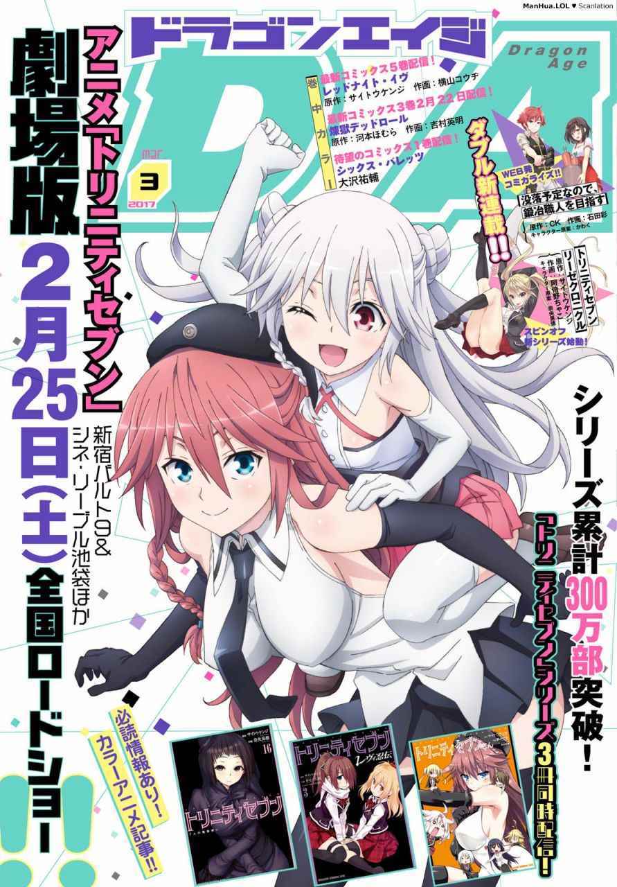 《七人魔法使》第74话 第1页