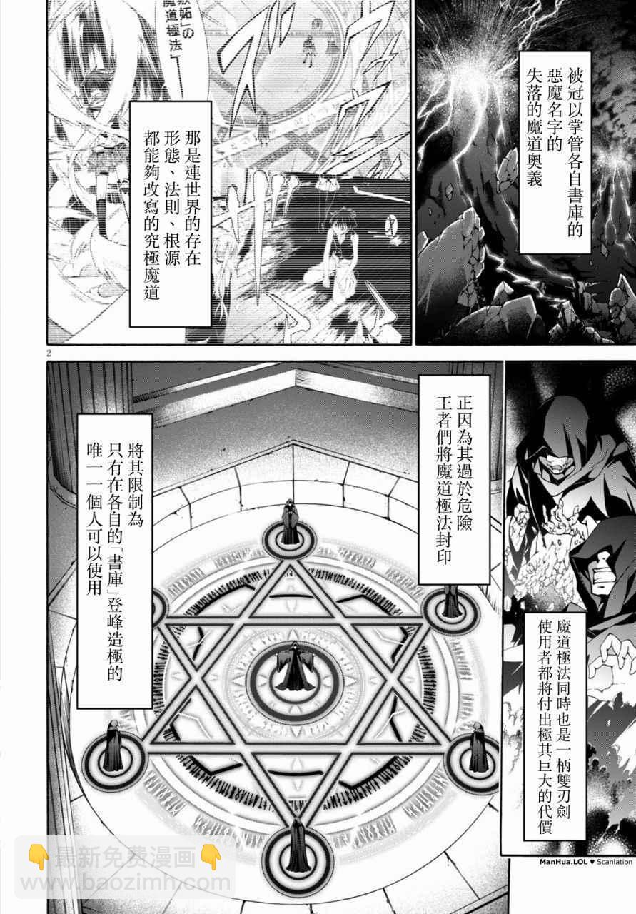 《七人魔法使》第74话 第4页