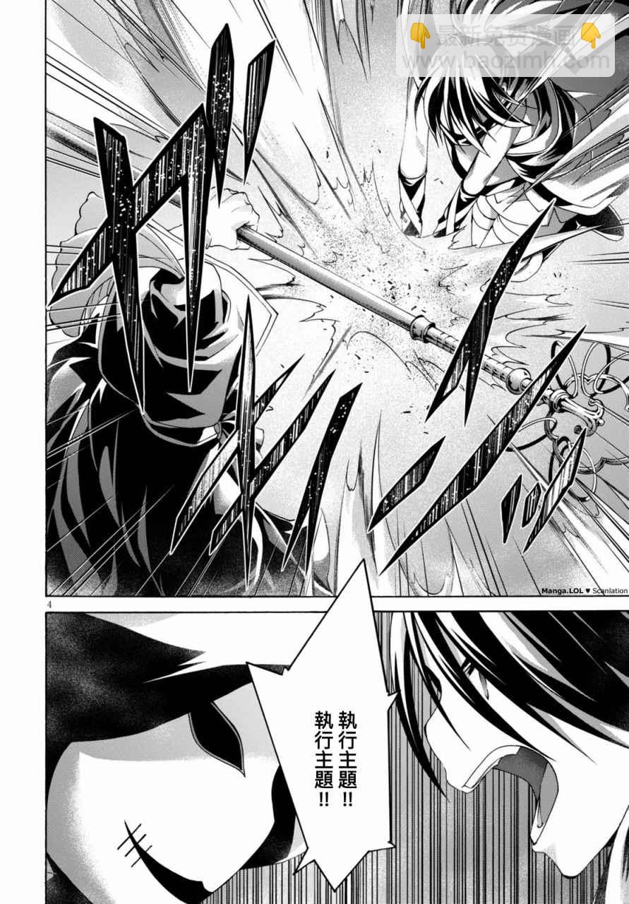 《七人魔法使》第79话 第6页