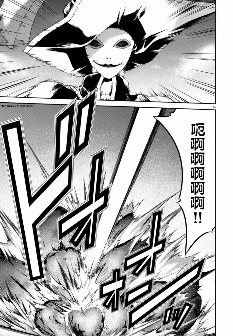 《七人魔法使》第78话 第15页