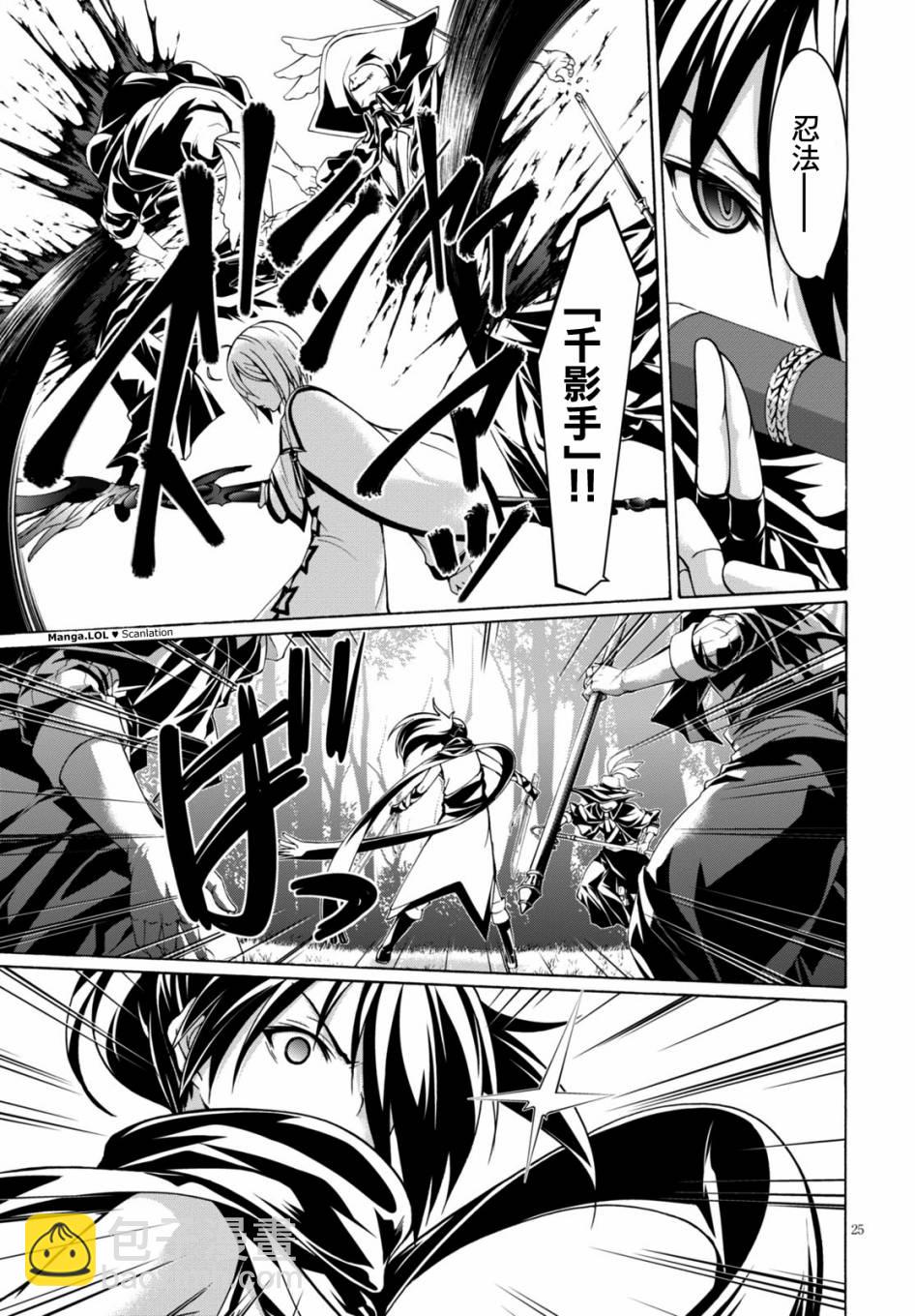 《七人魔法使》第78话 第25页