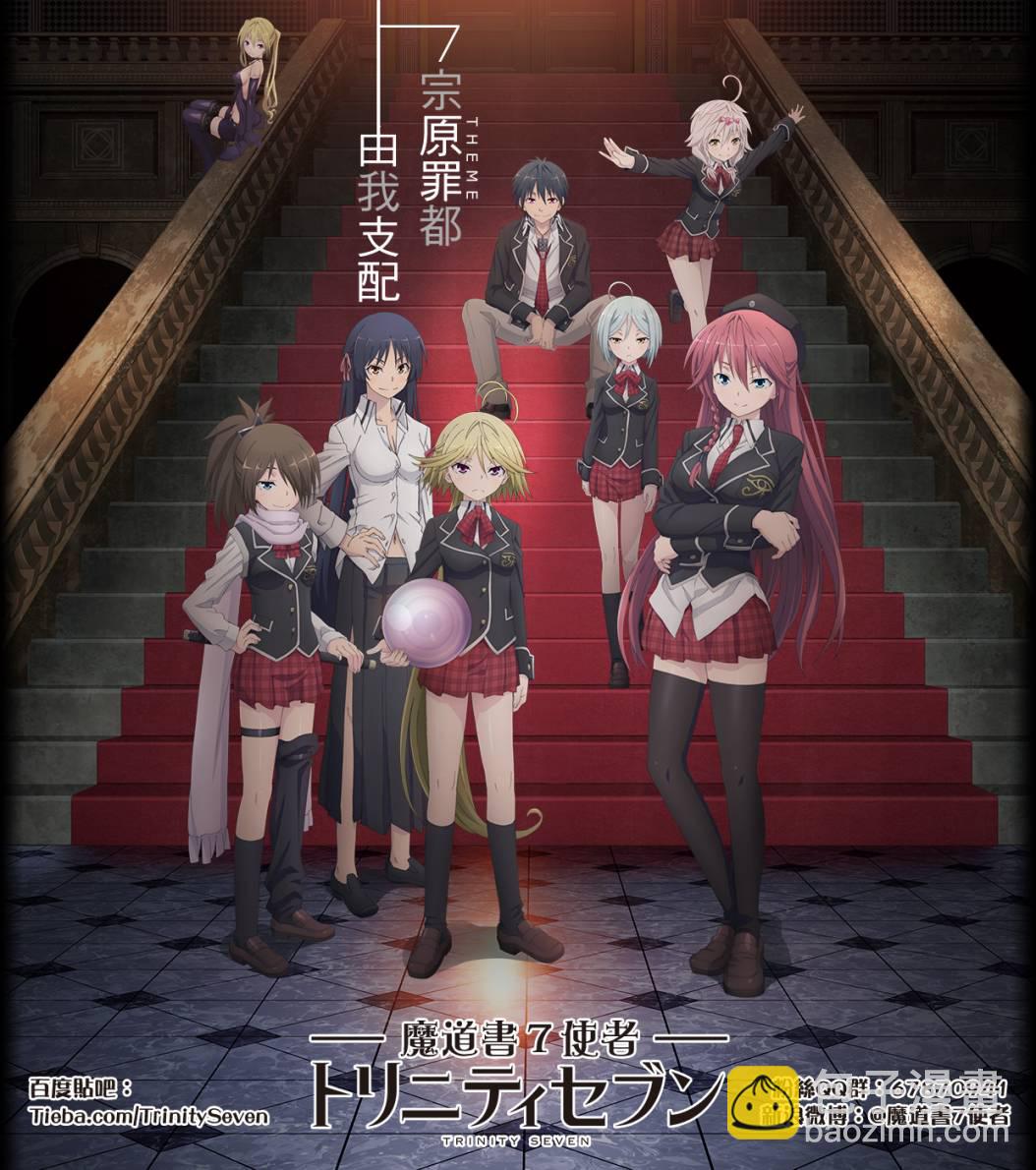 《七人魔法使》第78话 第34页